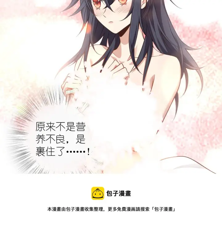 漫画《我家老婆来自一千年前》16第25张图