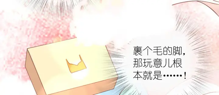 漫画《我家老婆来自一千年前》16第26张图