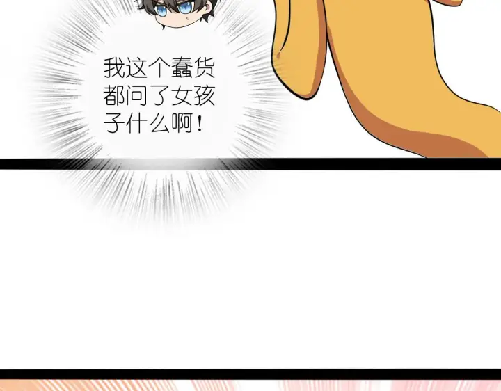漫画《我家老婆来自一千年前》16第28张图