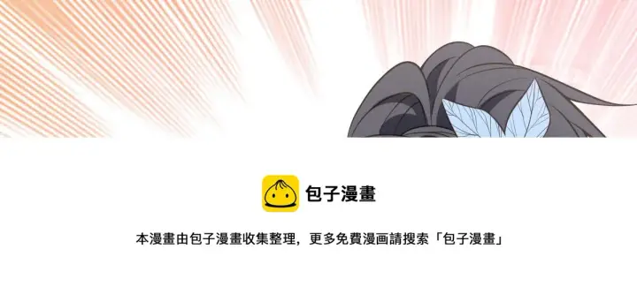 漫画《我家老婆来自一千年前》16第29张图