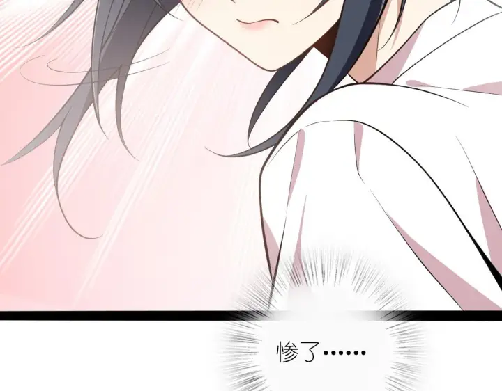 漫画《我家老婆来自一千年前》16第31张图