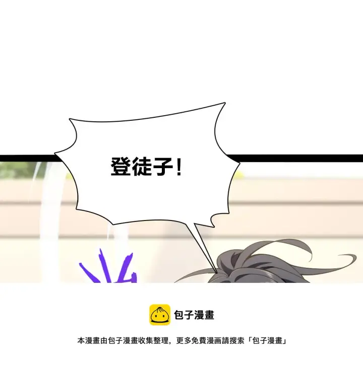 漫画《我家老婆来自一千年前》16第33张图