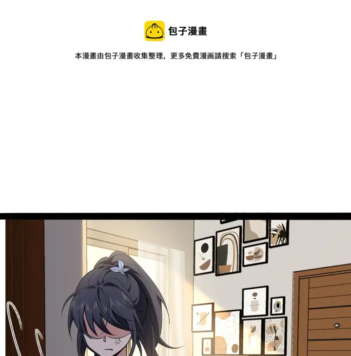 漫画《我家老婆来自一千年前》16第37张图
