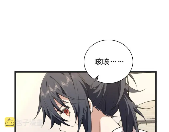 漫画《我家老婆来自一千年前》16第42张图