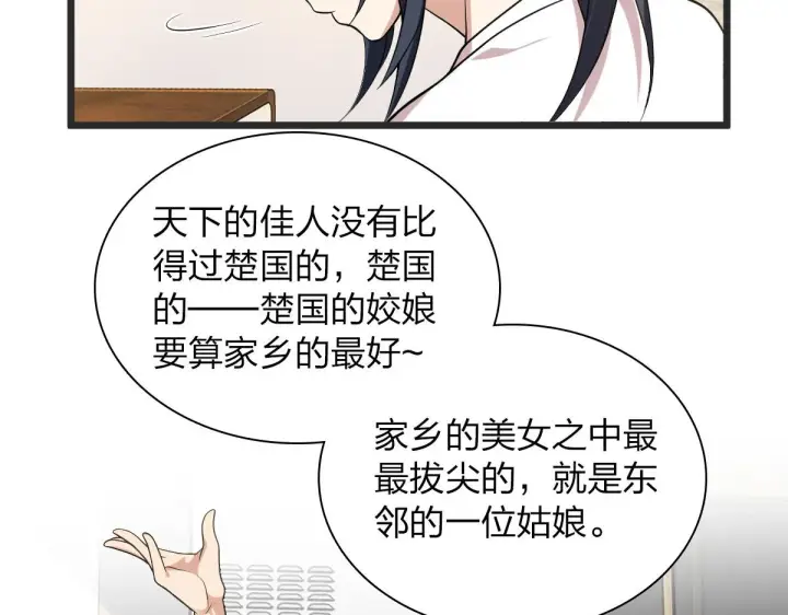 漫画《我家老婆来自一千年前》16第43张图