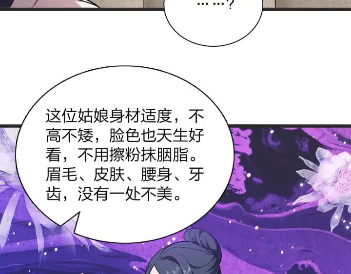 漫画《我家老婆来自一千年前》16第48张图