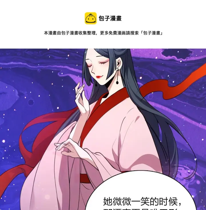 漫画《我家老婆来自一千年前》16第49张图