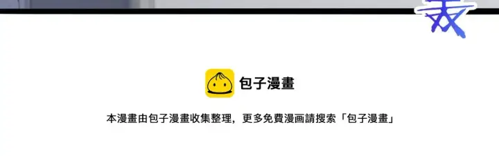 漫画《我家老婆来自一千年前》16第5张图