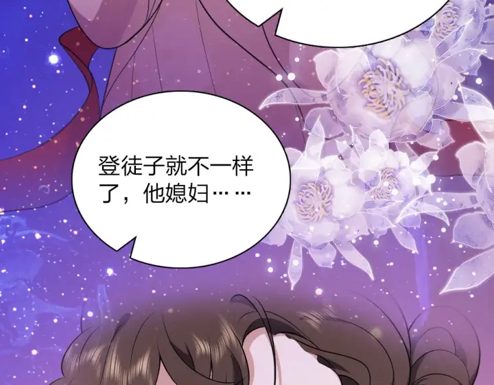 漫画《我家老婆来自一千年前》16第51张图
