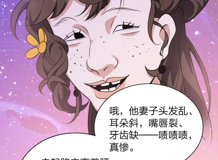 漫画《我家老婆来自一千年前》16第52张图