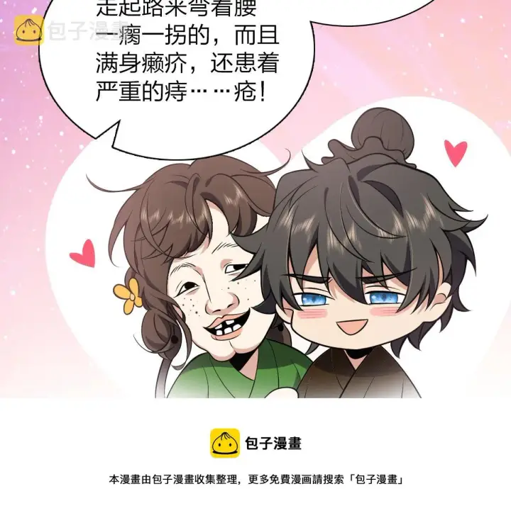 漫画《我家老婆来自一千年前》16第53张图