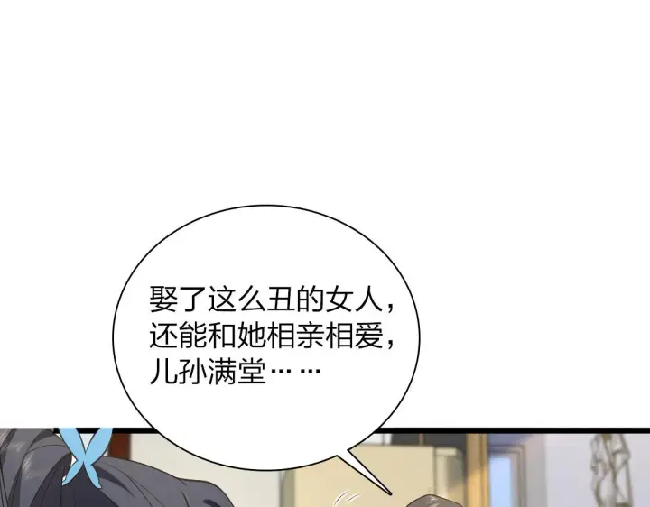 漫画《我家老婆来自一千年前》16第59张图