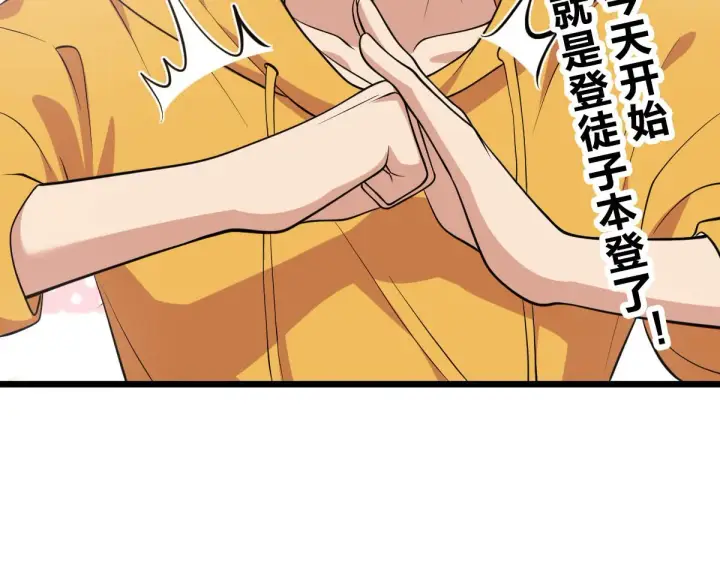 漫画《我家老婆来自一千年前》16第63张图