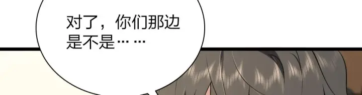 漫画《我家老婆来自一千年前》16第67张图