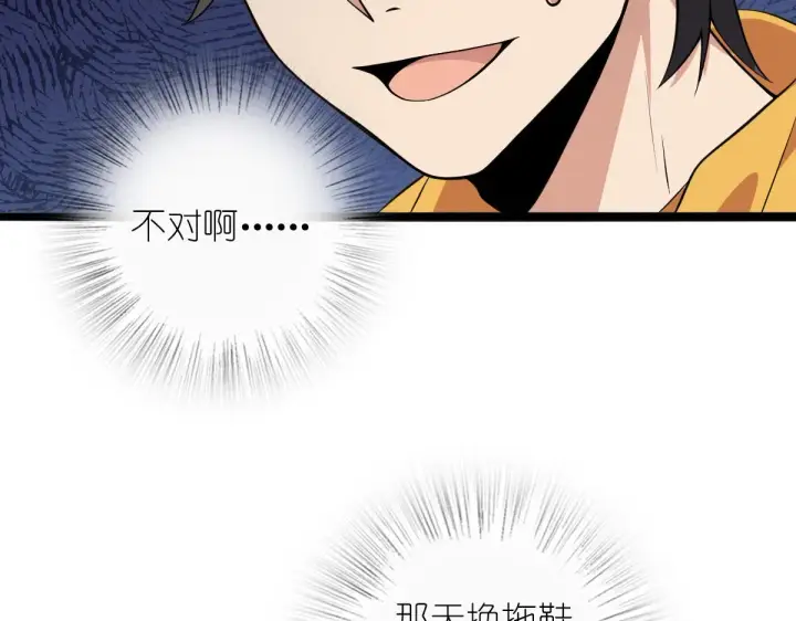 漫画《我家老婆来自一千年前》16第7张图