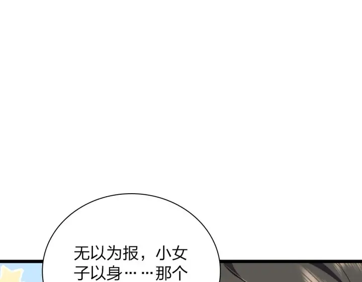 漫画《我家老婆来自一千年前》16第72张图