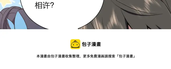 漫画《我家老婆来自一千年前》16第73张图