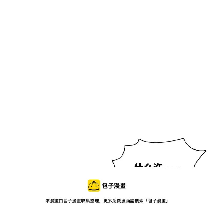 漫画《我家老婆来自一千年前》16第77张图