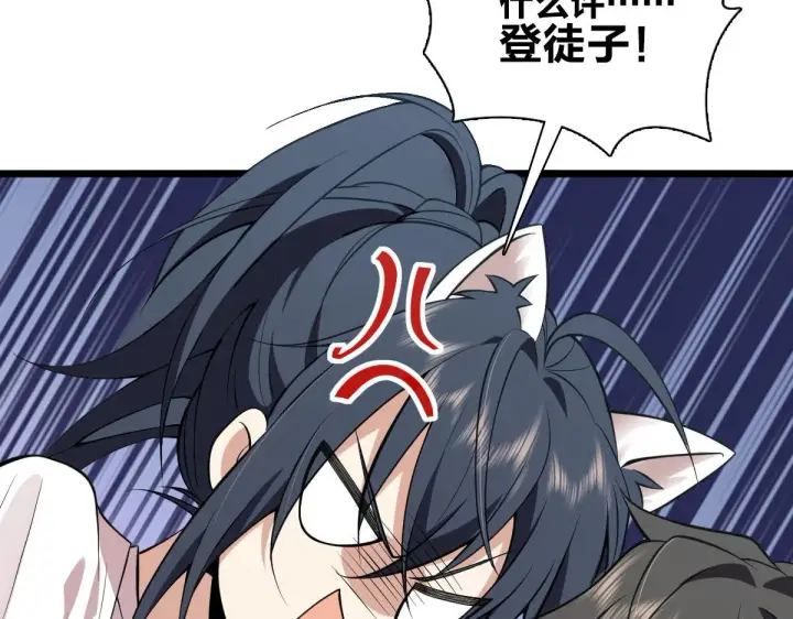 漫画《我家老婆来自一千年前》16第78张图