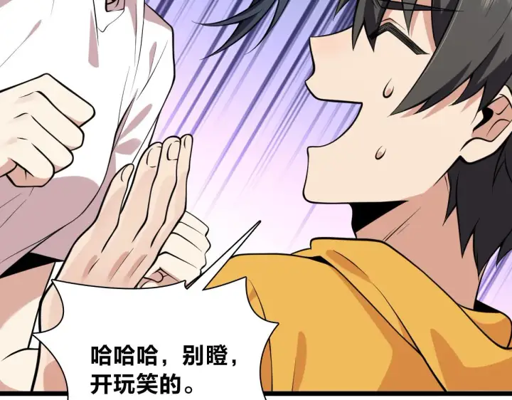 漫画《我家老婆来自一千年前》16第80张图