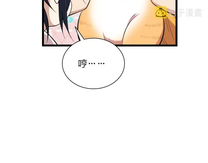 漫画《我家老婆来自一千年前》16第83张图