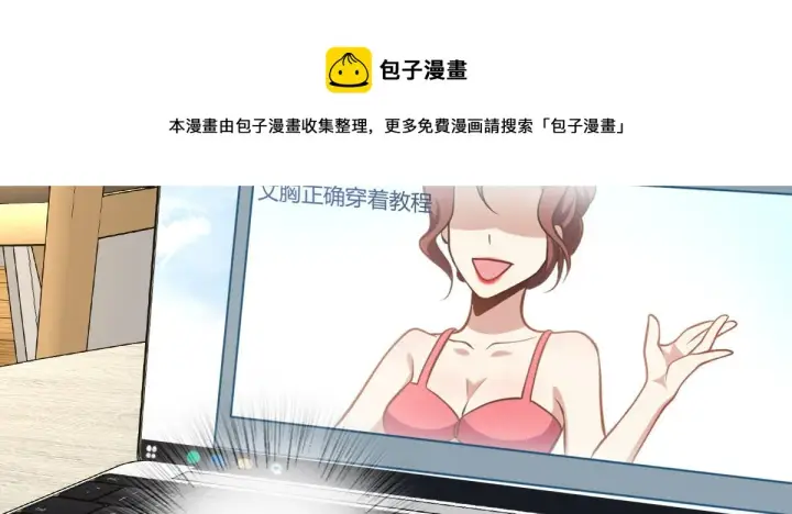 漫画《我家老婆来自一千年前》16第85张图