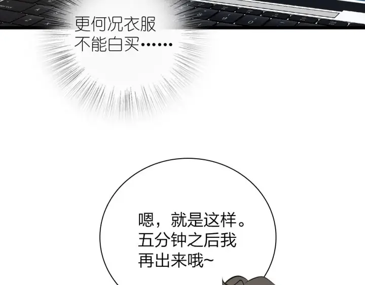 漫画《我家老婆来自一千年前》16第86张图