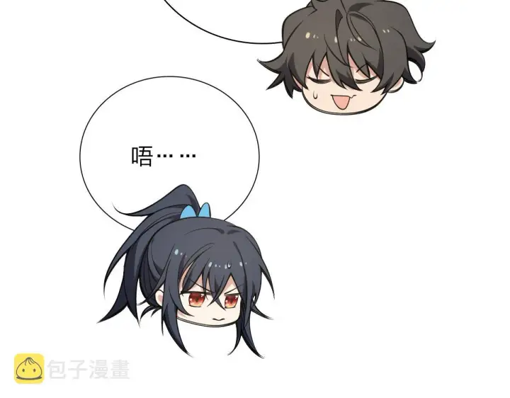 漫画《我家老婆来自一千年前》16第87张图
