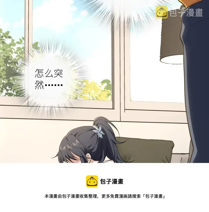 漫画《我家老婆来自一千年前》16第9张图