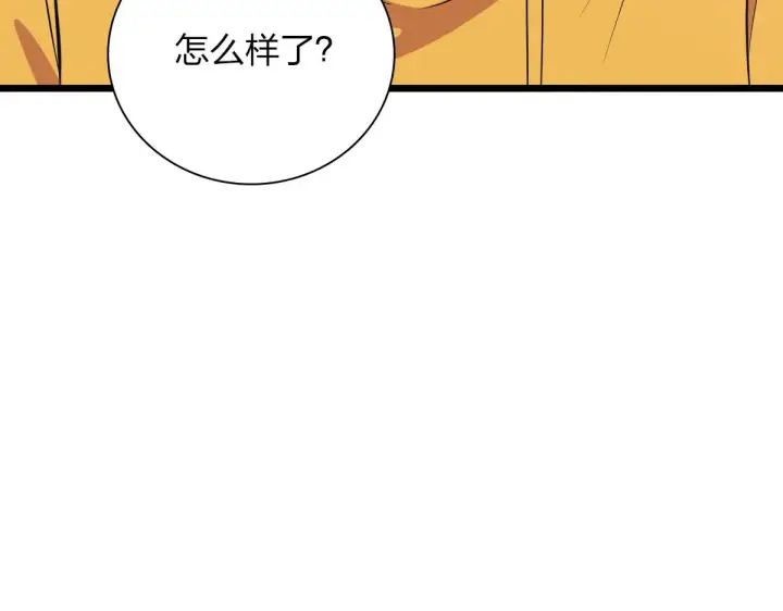 漫画《我家老婆来自一千年前》16第92张图