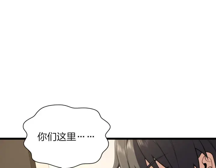 漫画《我家老婆来自一千年前》16第94张图