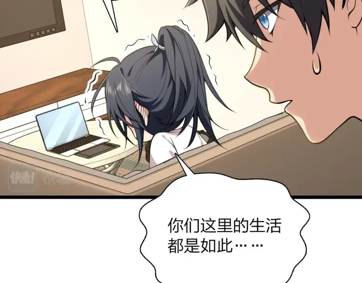 漫画《我家老婆来自一千年前》16第95张图