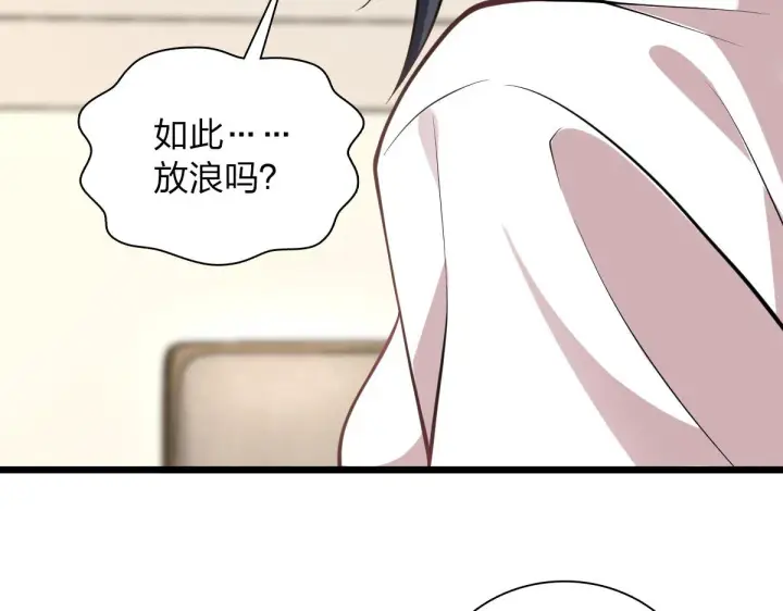 漫画《我家老婆来自一千年前》16第98张图