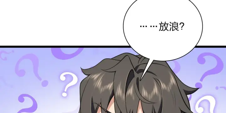 漫画《我家老婆来自一千年前》16第99张图