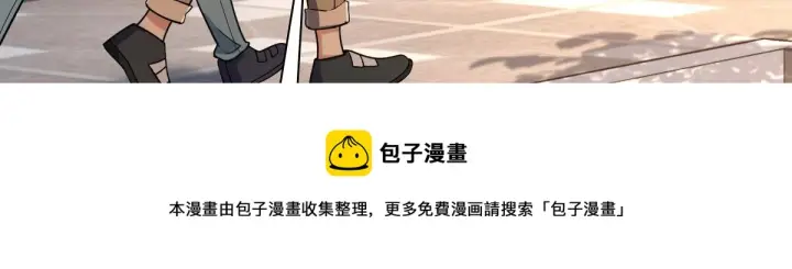 漫画《我家老婆来自一千年前》17第101张图