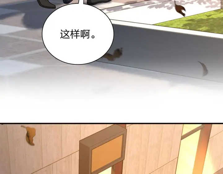 漫画《我家老婆来自一千年前》17第102张图