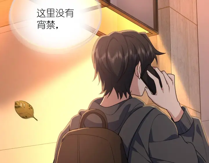 漫画《我家老婆来自一千年前》17第106张图