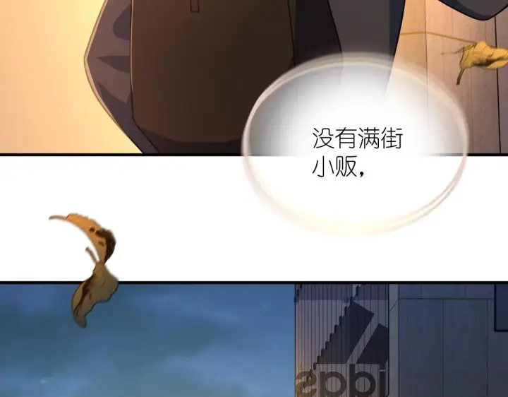漫画《我家老婆来自一千年前》17第108张图