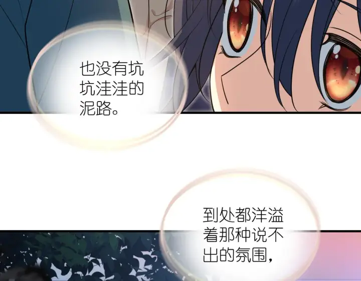 漫画《我家老婆来自一千年前》17第111张图
