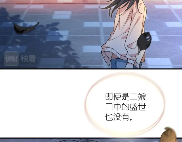 漫画《我家老婆来自一千年前》17第114张图