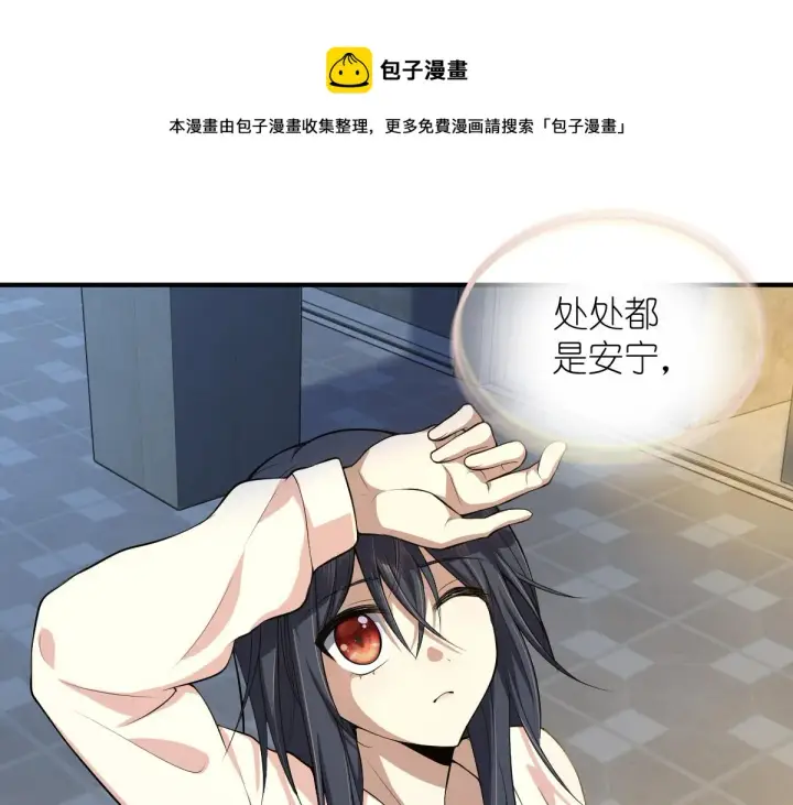 漫画《我家老婆来自一千年前》17第117张图