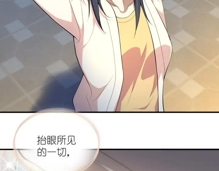 漫画《我家老婆来自一千年前》17第118张图