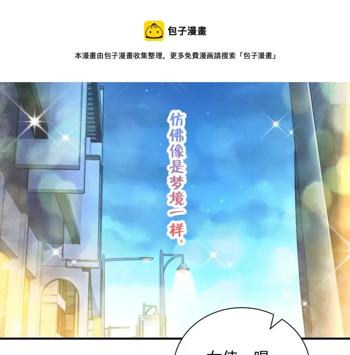 漫画《我家老婆来自一千年前》17第121张图