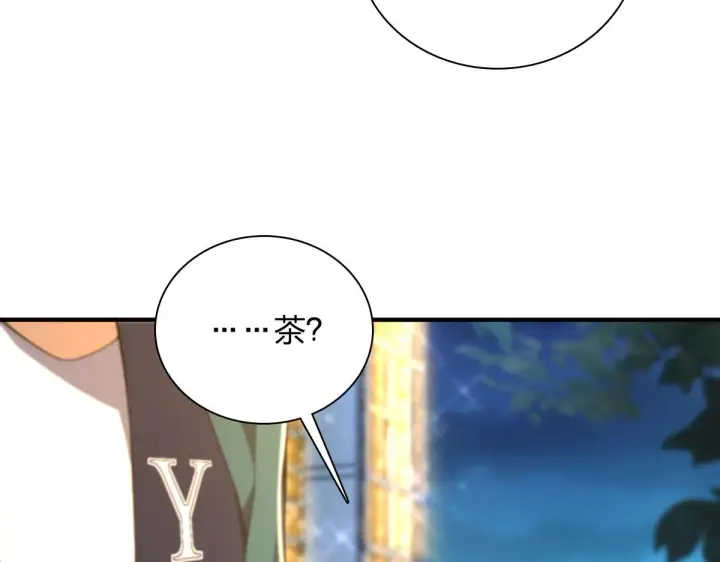 漫画《我家老婆来自一千年前》17第123张图