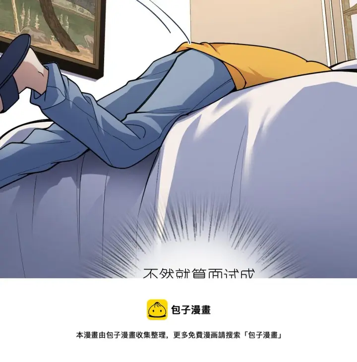 漫画《我家老婆来自一千年前》17第13张图
