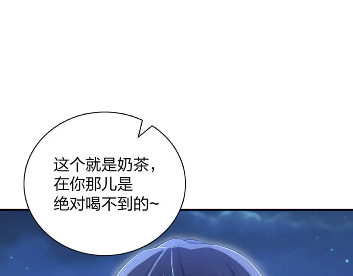 漫画《我家老婆来自一千年前》17第130张图