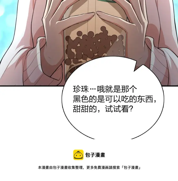 漫画《我家老婆来自一千年前》17第133张图