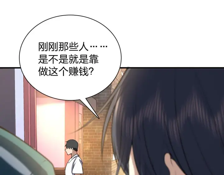漫画《我家老婆来自一千年前》17第135张图