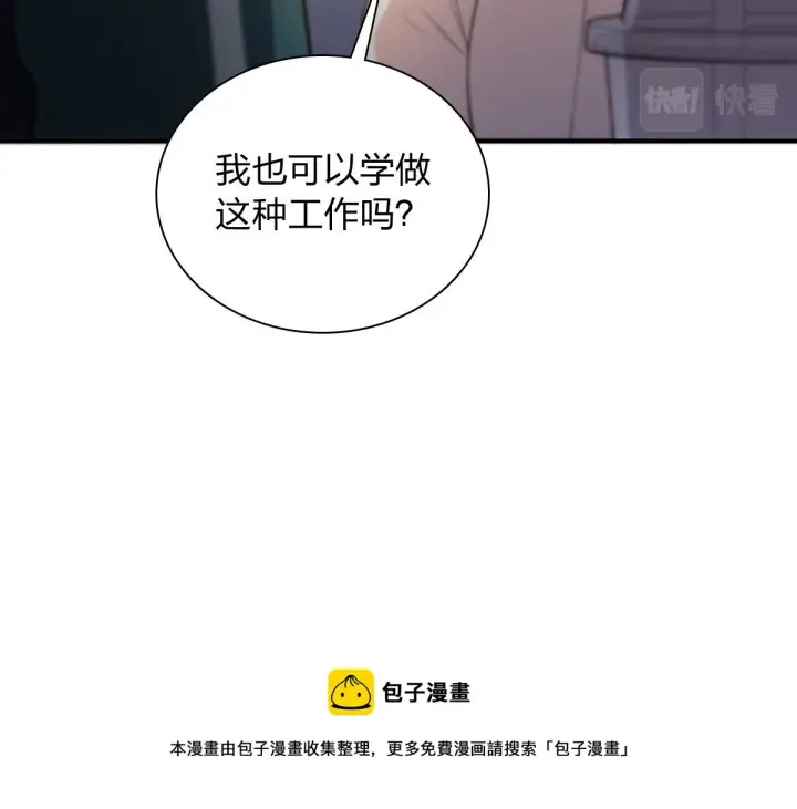 漫画《我家老婆来自一千年前》17第137张图