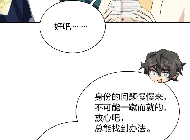 漫画《我家老婆来自一千年前》17第140张图
